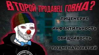 ◄Критическая монография: Зио (второй Шевцов)►