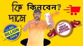 Is It Worth To Buy Samsung Galaxy S21FE 5G Snapdragon on Sale ⚡S21 FE Exynos VS Snapdragon