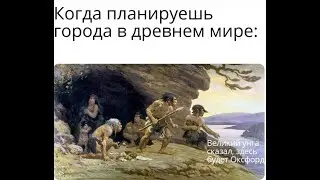 Строительство чудес такое: