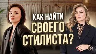 Anna Glazkova: How to Find Your Stylist? What is a Fashion Analyst? Logomania in 2026