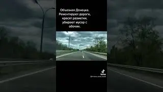 #донецк #donetsk #donbass #любимыйгород