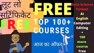 Free Courses and फ्री सर्टिफिकेट लूट लो ||#WithMe 100% free 2020 Best