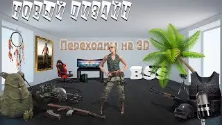 ⚔BRAIN STORM STUDIO⚔ 🌴PUBG🌴общение🌴