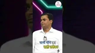 खाना खाते समय कितना पानी पीना चाहिए? | Dr. Manish Yadav | Rayshree Ayurveda | 9125157585 | Kanpur