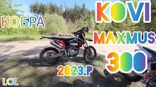 TEST.KOVI PRO 300.S.2023.P FROM ZMIEVSKY 😃😀