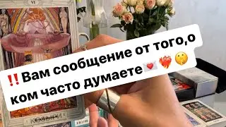 ‼️You have a message from a man🤫❤️‍🔥💌