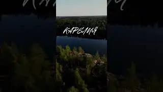 30.09-1.100 последний выезд в Карелию с палатками! Поехалиии ☺️ подробнее https://t.me/veganstravel