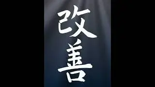 Copacetic - Kaizen: A Work in Progress