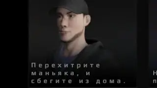 Метель 1 глава прохождение через люк