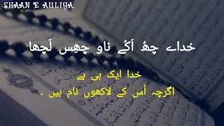 Kalam e Shaikh Ul Aalam With Urdu Translation | Kashmiri Poetry Status.....#shaan e auliya
