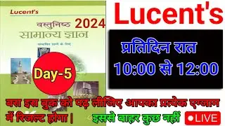 BPSC UPPSC Prelims Questions Practice Series || Lucent Objective New Book 2024
