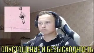 РЕАКЦИЯ НА: CUPSIZE - кажется, в аду прикольно, но меня выгнали б утром