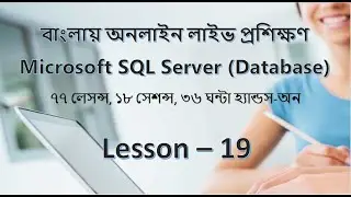 Advantages of Stored Procedures in SQL Server Bangla