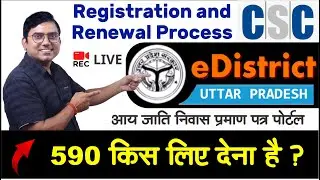 registration and renewal process for  edistrict service up registration for csc edistrict id