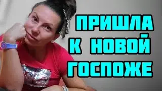 НОВАЯ КЛИЕНТКА ЗАЯВИЛА👉 НИКАКОГО СЛЕНГА ТРИКО И ПЛОХИХ МАНЕР🤔