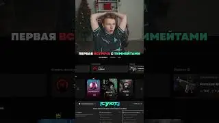 twitch: StRoGo СТРОГО В ПРО КОМАНДЕ😱 