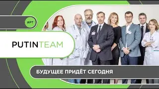 Будущее создаётся сегодня
