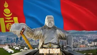 Крупнейшие города Монголии