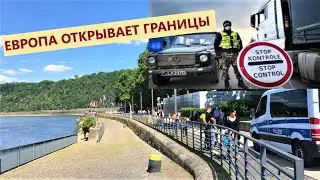 ЕВРОПА ОТКРЫВАЕТ ГРАНИЦЫ/Отпуск за ГРАНИЦЕЙ ВОЗМОЖЕН. Каки Страны ОТКРЫВАЮТ СВОИ ГРАНИЦЫ И ДЛЯ КОГО?