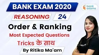 8:00 AM - Bank Exams 2020 | Reasoning by Ritika Ma'am | Order and Ranking in Reasoning Tricks