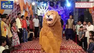 माँ का शेर  सुंदर झांकी श्री हनुमान महोत्सव अशोक नगर #श्री राधा