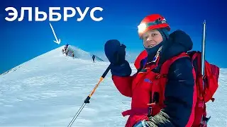 Эльбрус. Как восхождение меняет тебя изнутри