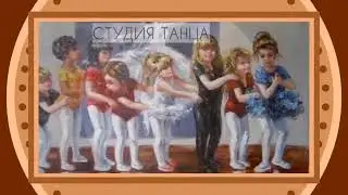 Лучшие направления 
