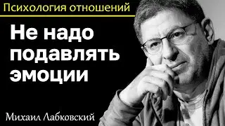 MIKHAIL LABKOVSKY - No need to suppress emotions, it prevents you from living