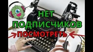 Почему на меня не подписываются, что делать Почему нет подписчиков