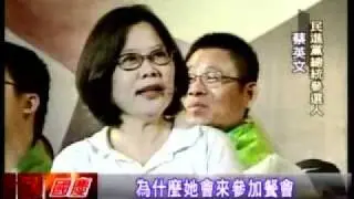 20111010 蔡英文嘉義募款 2012 小英便當 夯 三立新聞