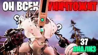 C-PEN УНИЧТОЖИТ ВСЕХ?!🤯 ТИТАНЫ НАКОНЕЦ В СБОРЕ?!🤗 Разбор 37 Серии Часть 2! Multiverse Skibidi Toilet
