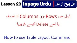 How to use Table Layout Command in Inpage Tutorial in Urdu Hindi Lesson 23