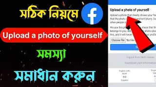 Upload a photo of yourself facebook problem | Upload a photo of yourself 2024 | Bangla Tutorial