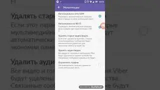 Как убрать автозагрузку Viber