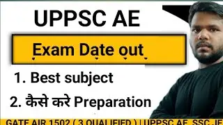 Big Update : UPPSC AE EXAM DATE OUT