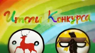 Иτοги Конкγрςα
