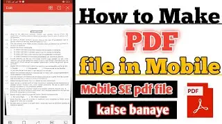 Mobile Se Pdf File Kaise Banaye | How To Create PDF File From Your Mobile | how to make pdf file