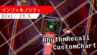 【Rhythm Recall創作譜面】インフェルノシティ完成！