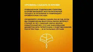 За какими показателями здоровья нужно регулярно следить