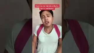 Дети Подрались с Мамой !