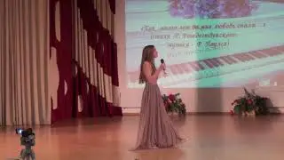 Любовь настала - Мария Лоснова