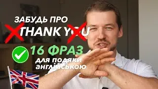 ENOUGH TO SAY 