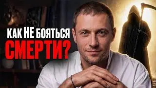 Отношение к смерти