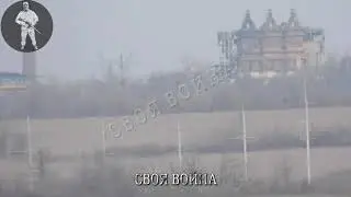 Уничтожение ПТУРом бмп Бредли где-то под Авдеевкой от 114 бригады ВС РФ