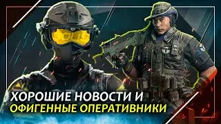 Внешность оперативника Solis и Grim | Новый ранг и система прогресса  | Rainbow Six Siege