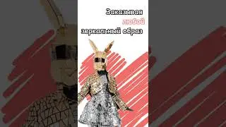 Зеркальная акция🥳#shorts