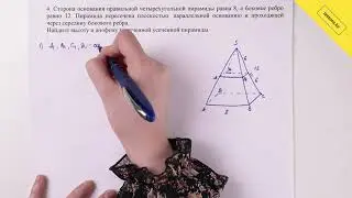 Геометрия, 11 класс ЕМН, СОР за I четверть