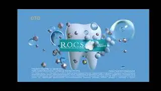ROCS — Активный кальций 2022
