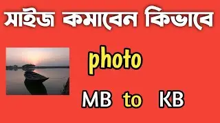 How to Compress Image Size Without Losing Quality | Photo size in MB to KB .
