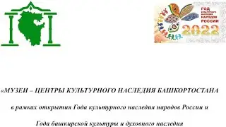 Круглый стол 